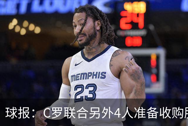 球报：C罗联合另外4人准备收购胜利，计划每人至少投入1亿美元
